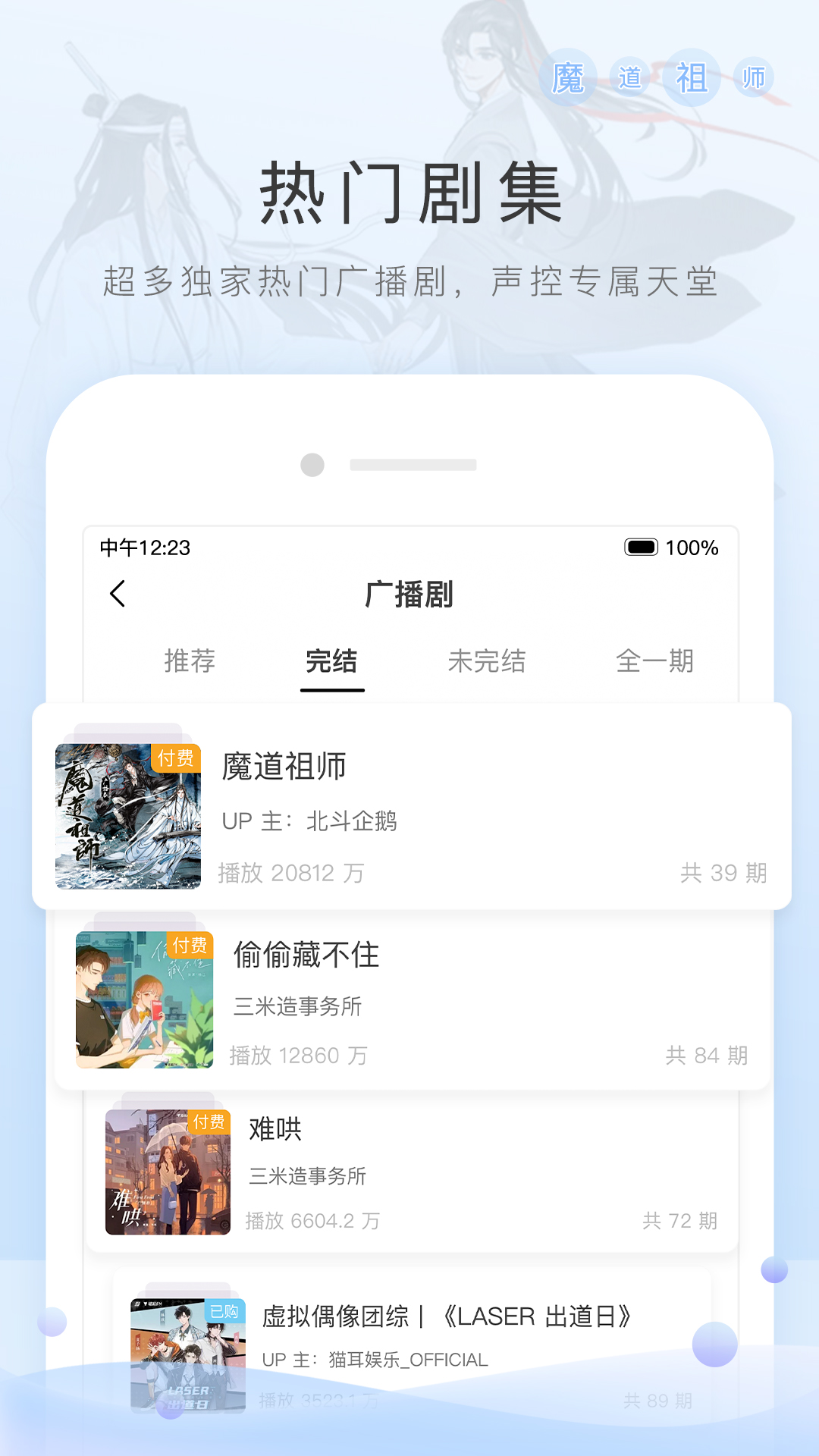 调情是代表什么意思截图