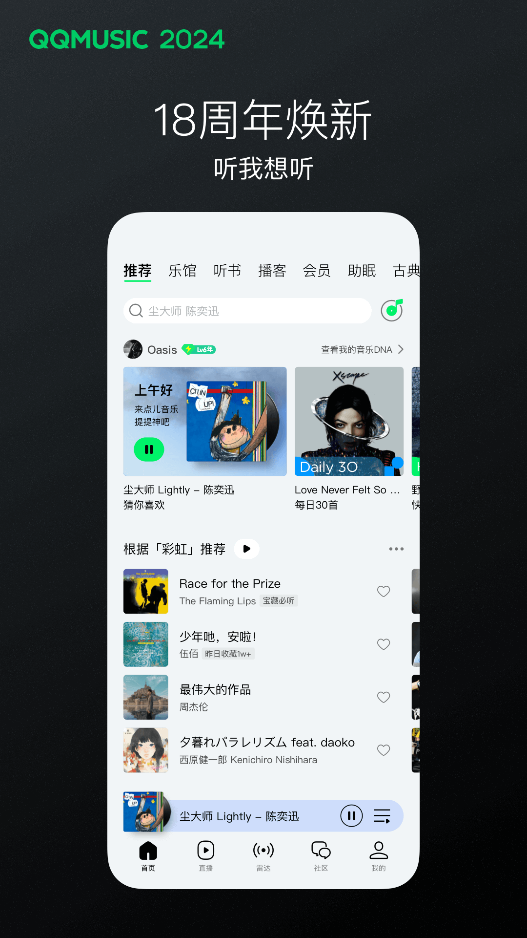 你是班花还是校花英文截图