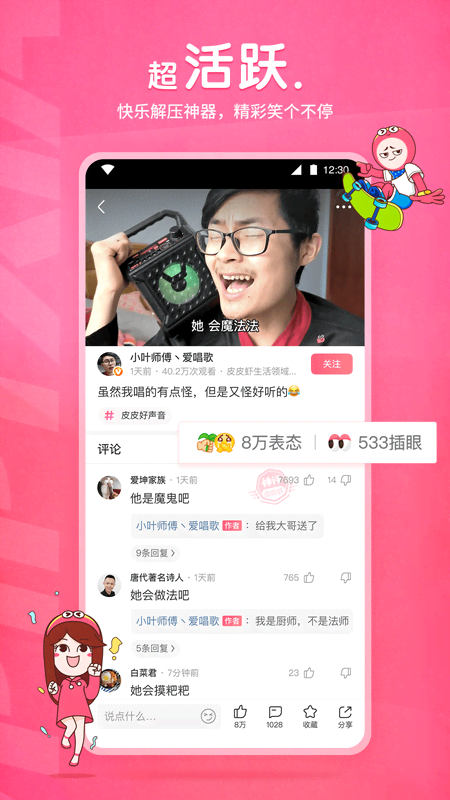调情是代表什么意思截图