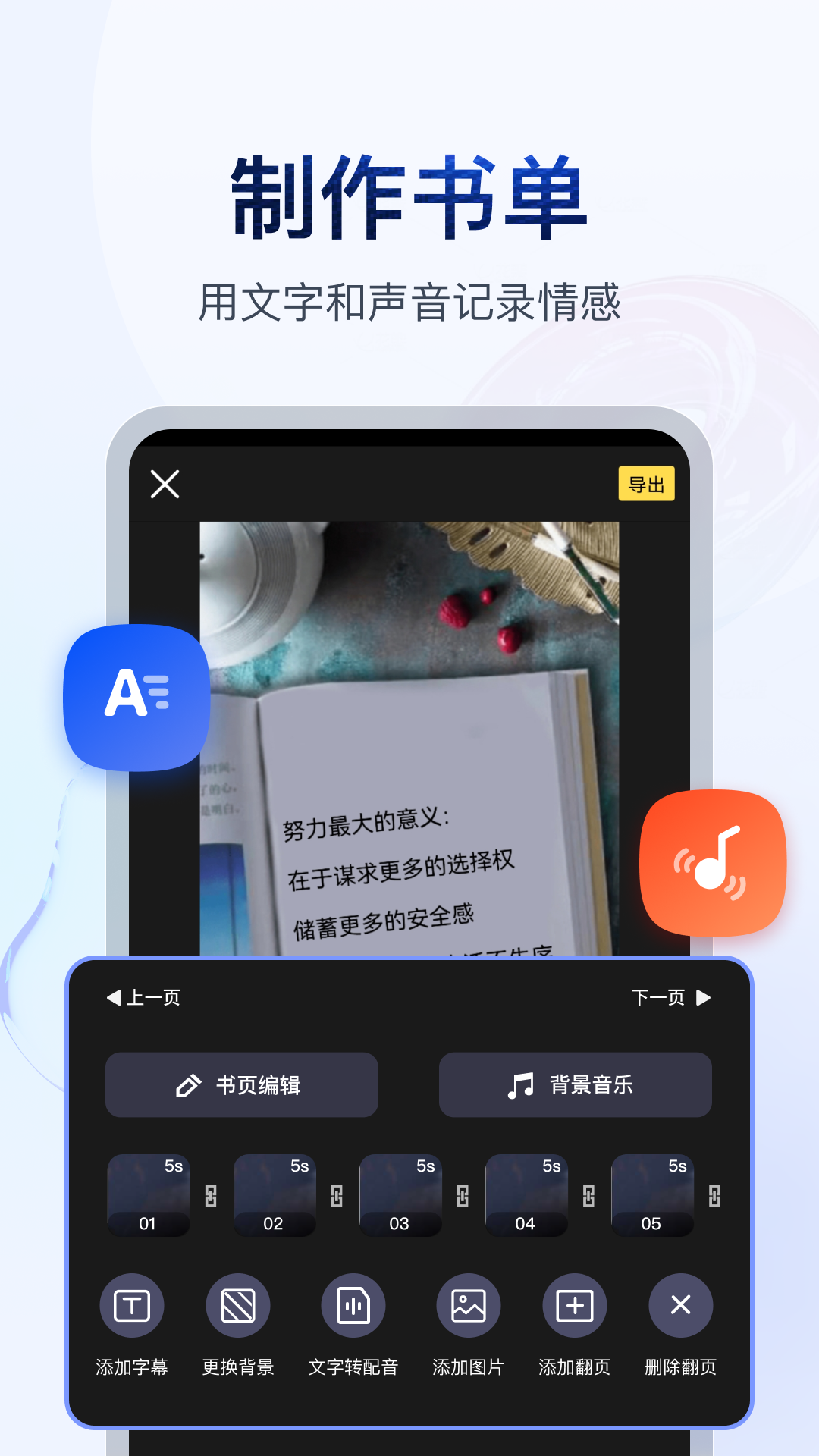 阴阳鬼故事排行截图