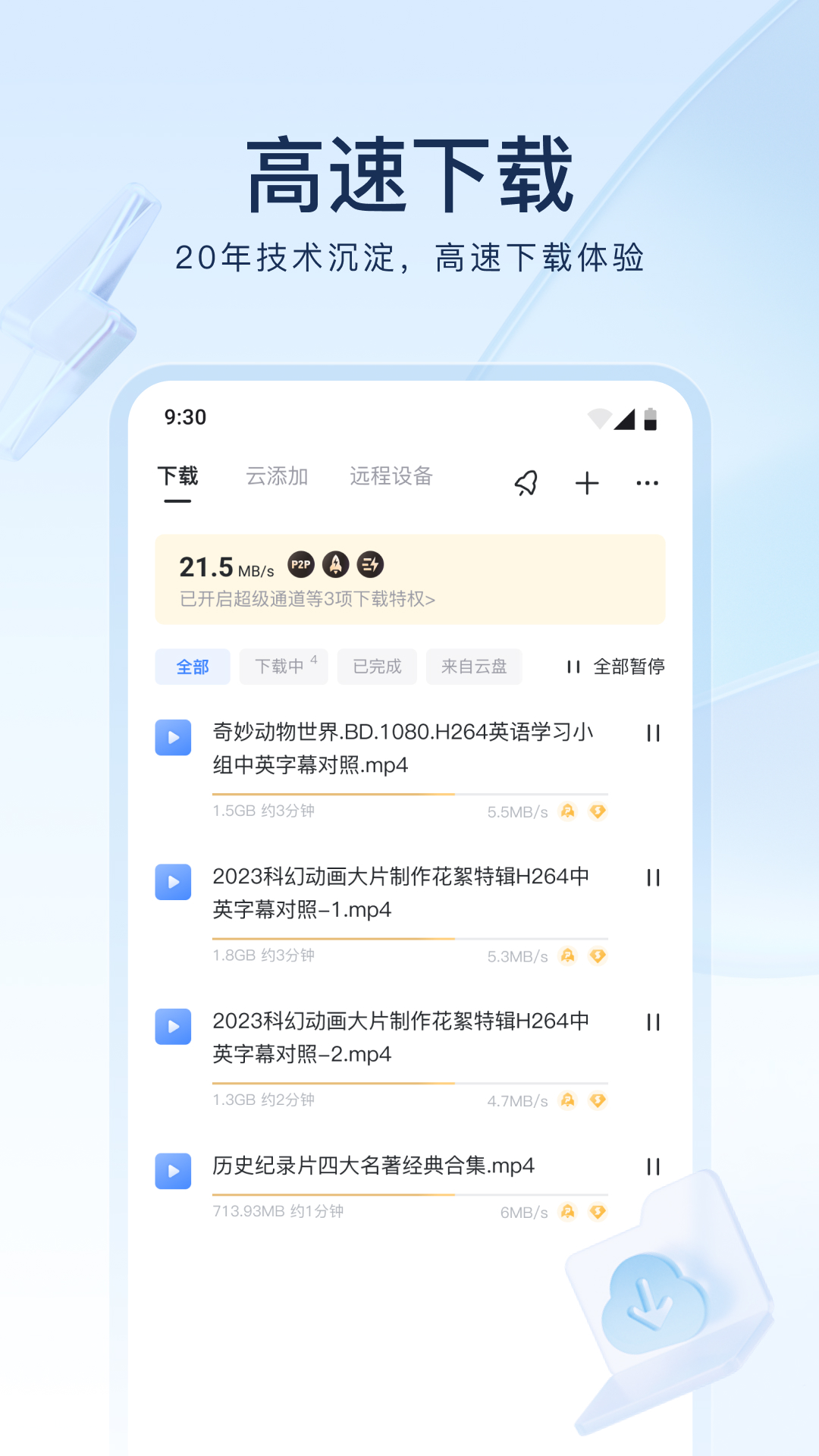 千叶环游_S截图