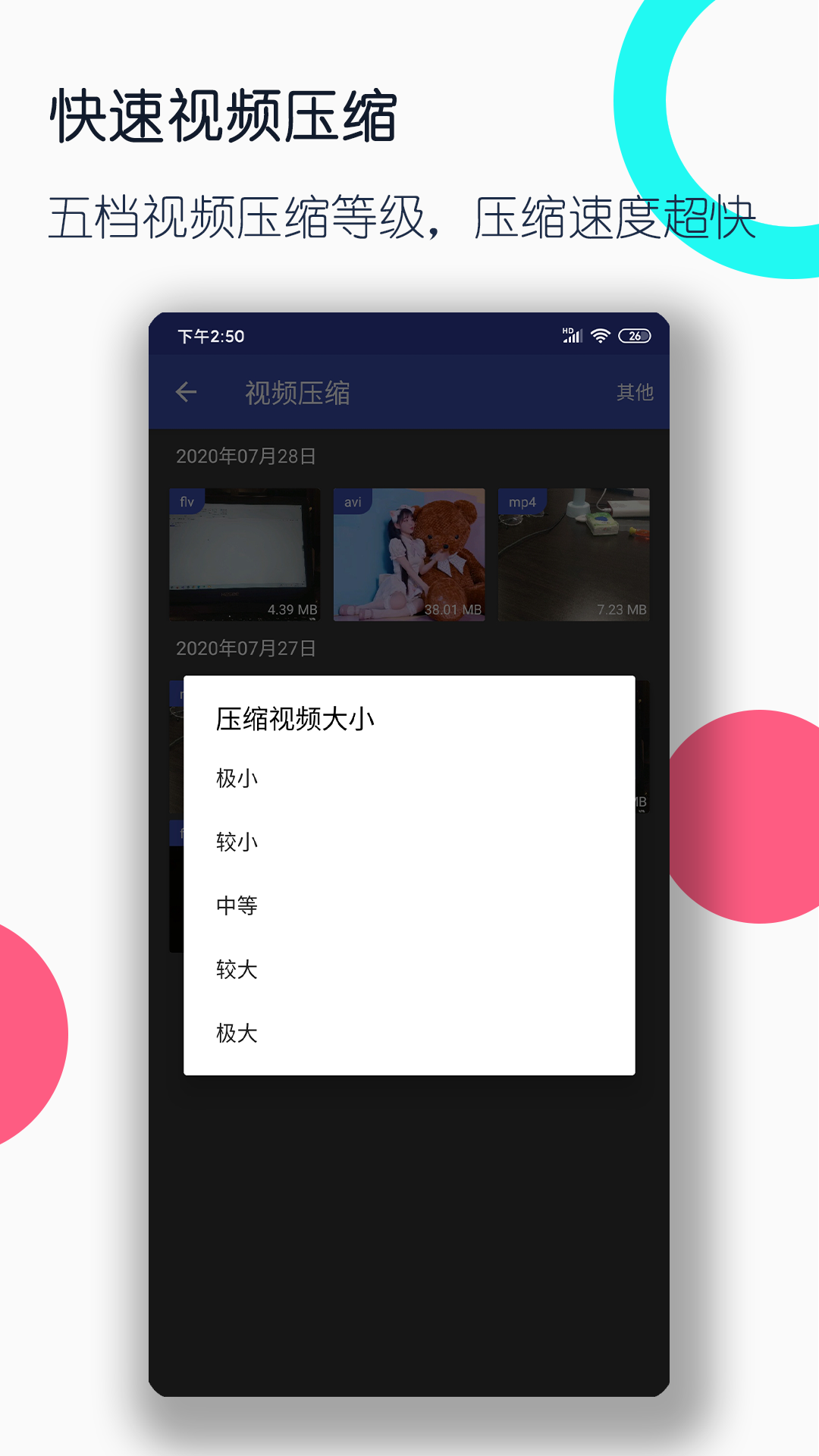 珠海甜甜截图