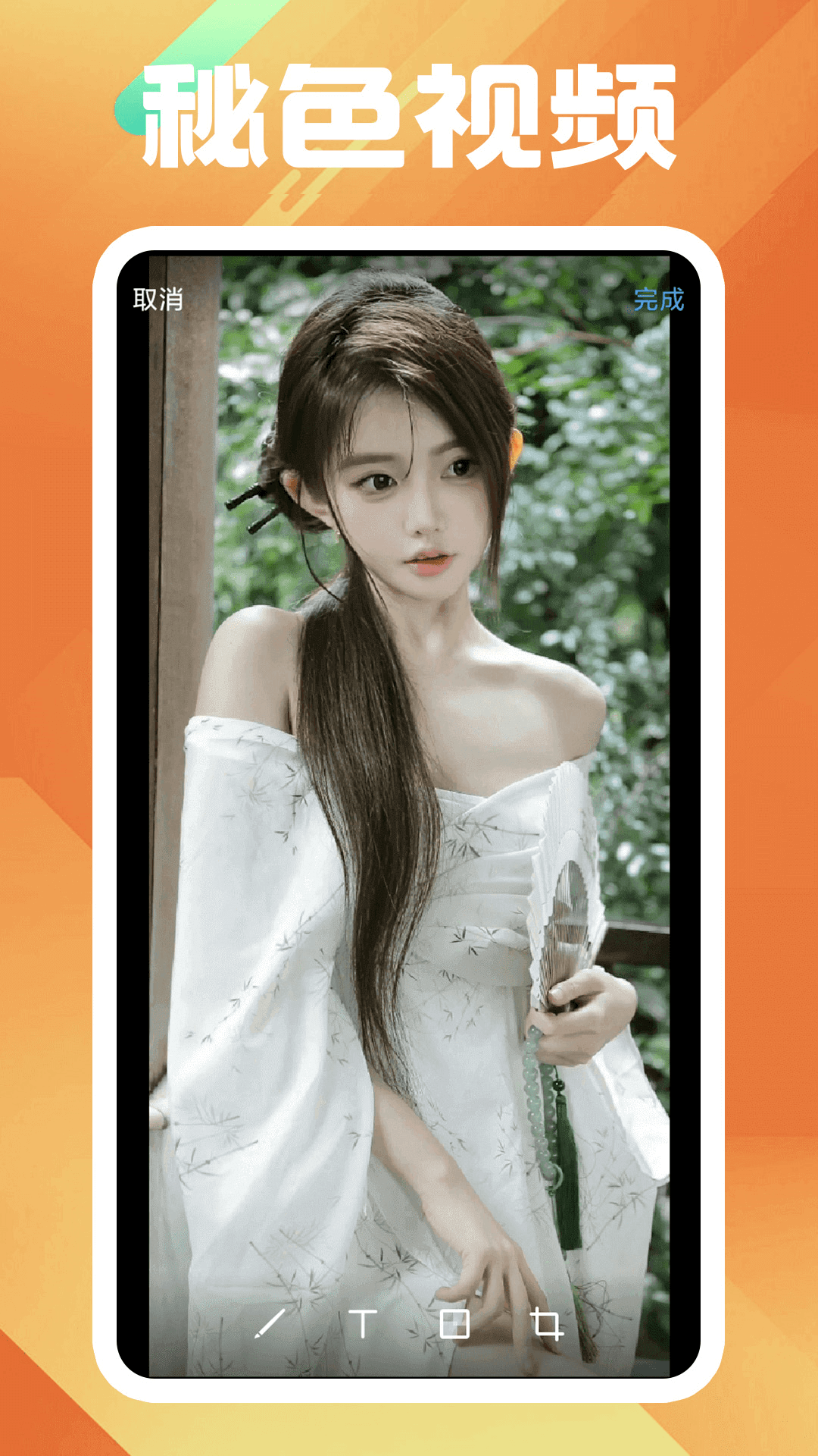 广东微微女王截图