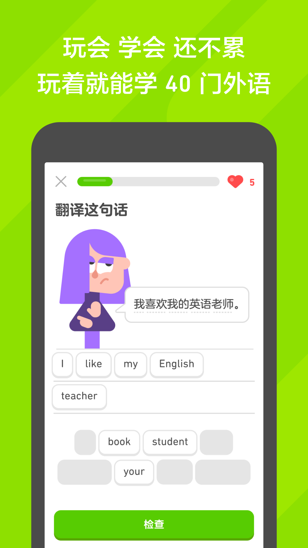 千叶环游_S截图