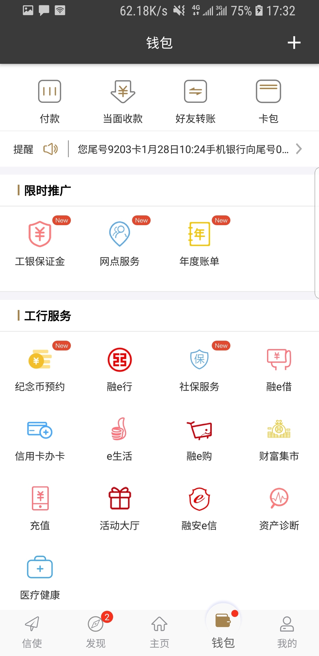 调情是代表什么意思截图